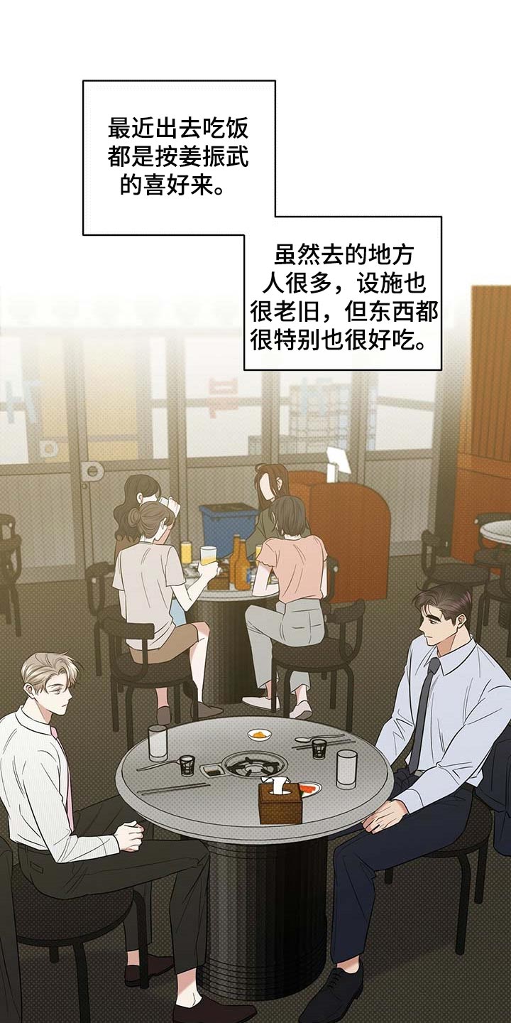 《逆攻》漫画最新章节第72章：既往不咎免费下拉式在线观看章节第【14】张图片