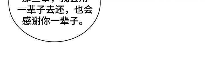 《逆攻》漫画最新章节第72章：既往不咎免费下拉式在线观看章节第【1】张图片