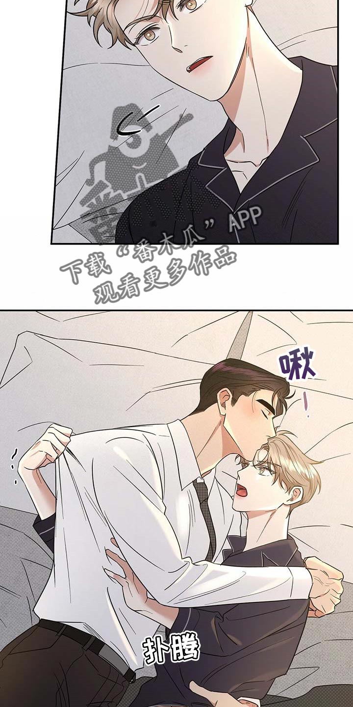 《逆攻》漫画最新章节第72章：既往不咎免费下拉式在线观看章节第【19】张图片