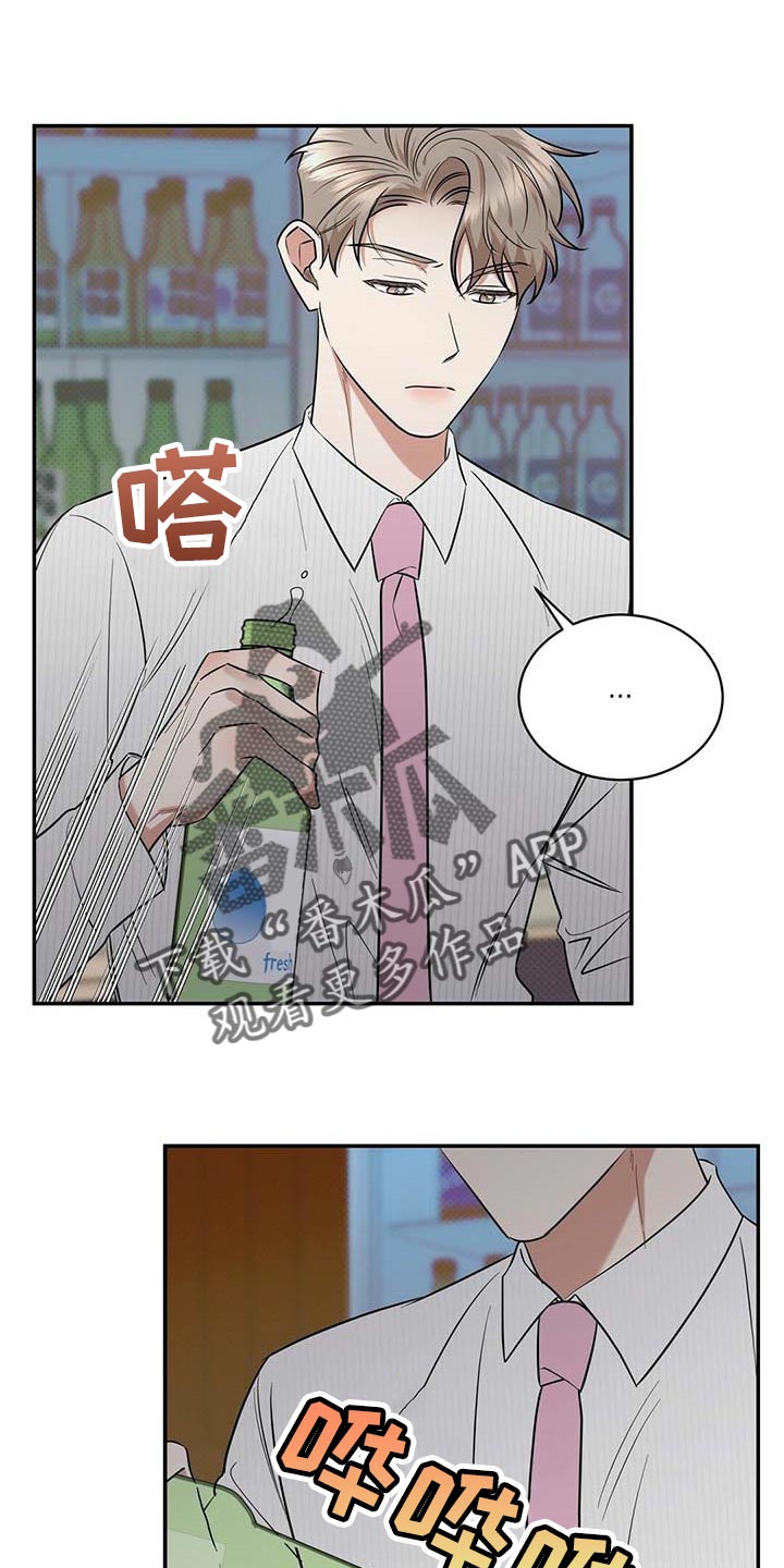 《逆攻》漫画最新章节第73章：仔细点养免费下拉式在线观看章节第【27】张图片