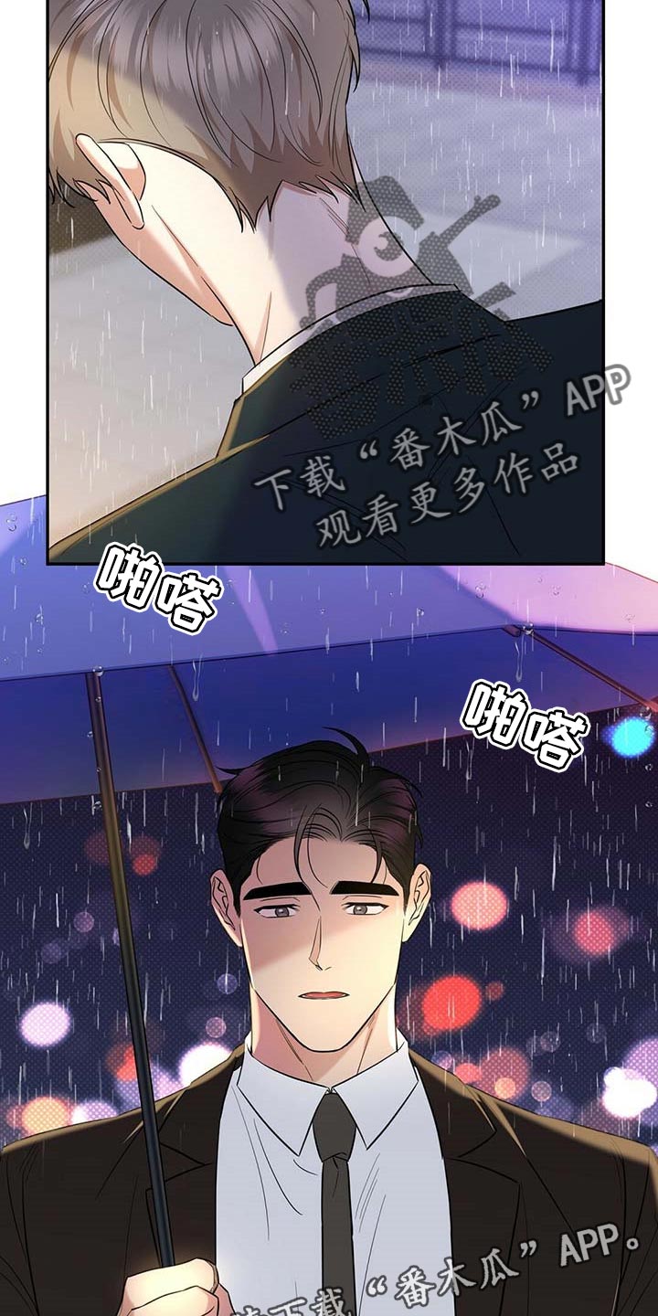 《逆攻》漫画最新章节第74章：要娶媳妇了免费下拉式在线观看章节第【2】张图片