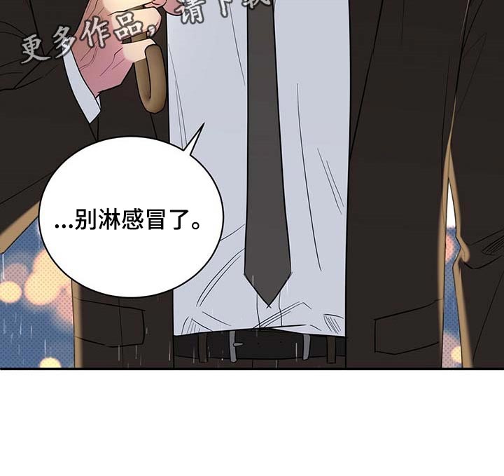 《逆攻》漫画最新章节第74章：要娶媳妇了免费下拉式在线观看章节第【1】张图片