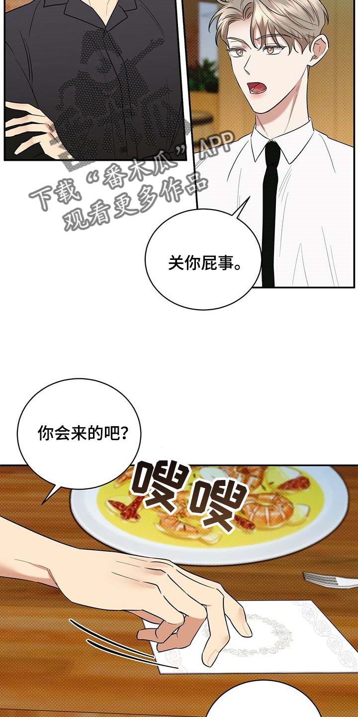 《逆攻》漫画最新章节第74章：要娶媳妇了免费下拉式在线观看章节第【9】张图片