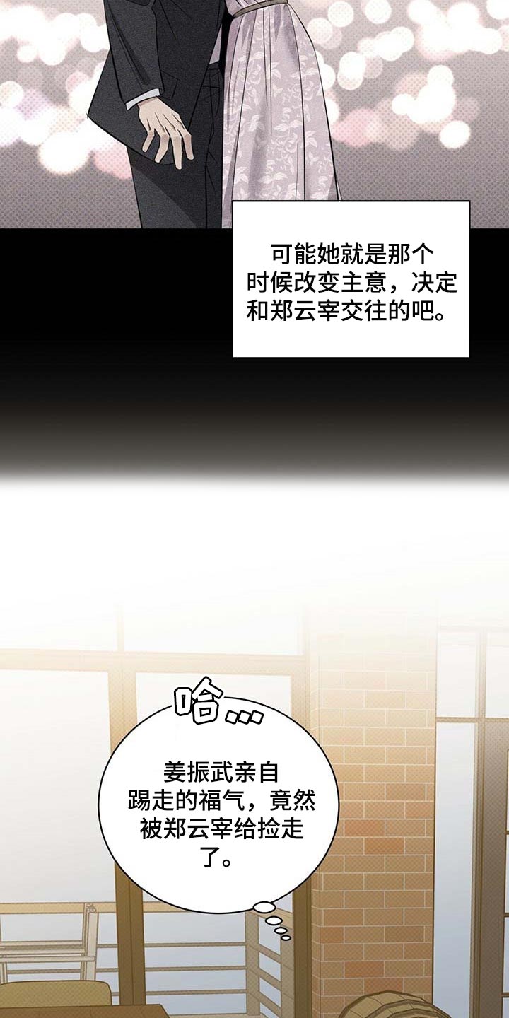 《逆攻》漫画最新章节第74章：要娶媳妇了免费下拉式在线观看章节第【11】张图片