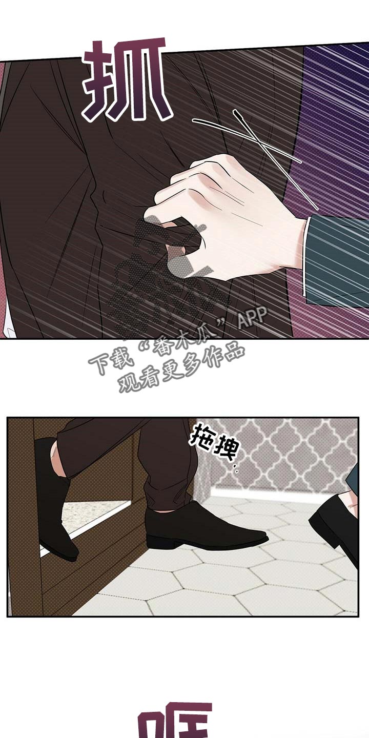 《逆攻》漫画最新章节第75章：只要是你我都喜欢免费下拉式在线观看章节第【14】张图片