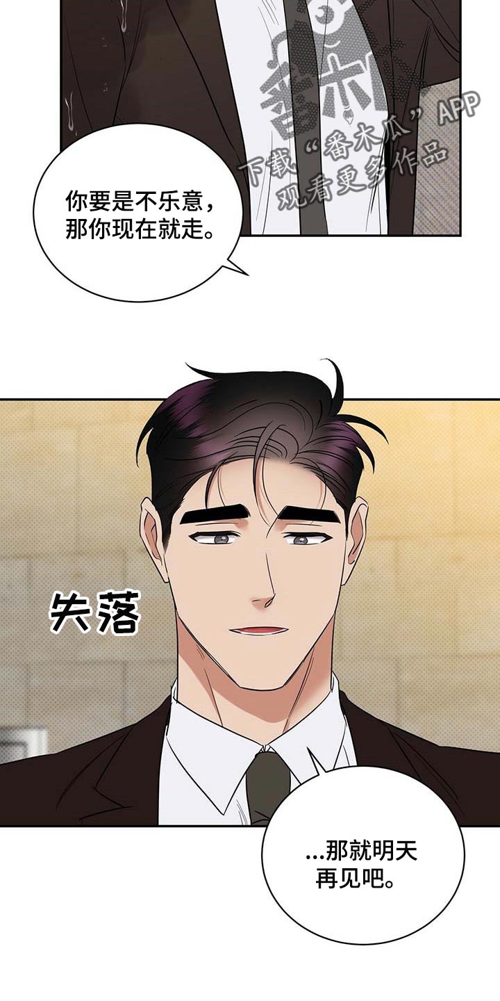 《逆攻》漫画最新章节第75章：只要是你我都喜欢免费下拉式在线观看章节第【16】张图片