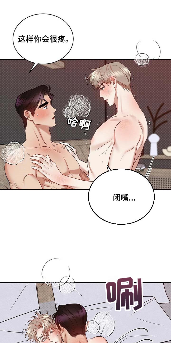 《逆攻》漫画最新章节第75章：只要是你我都喜欢免费下拉式在线观看章节第【5】张图片