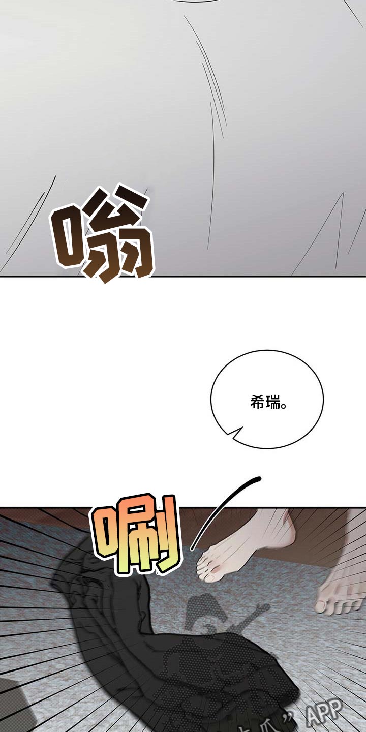 《逆攻》漫画最新章节第76章：滚去纽约吧免费下拉式在线观看章节第【6】张图片