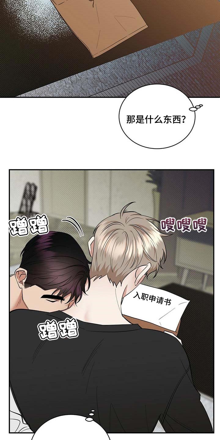 《逆攻》漫画最新章节第76章：滚去纽约吧免费下拉式在线观看章节第【21】张图片