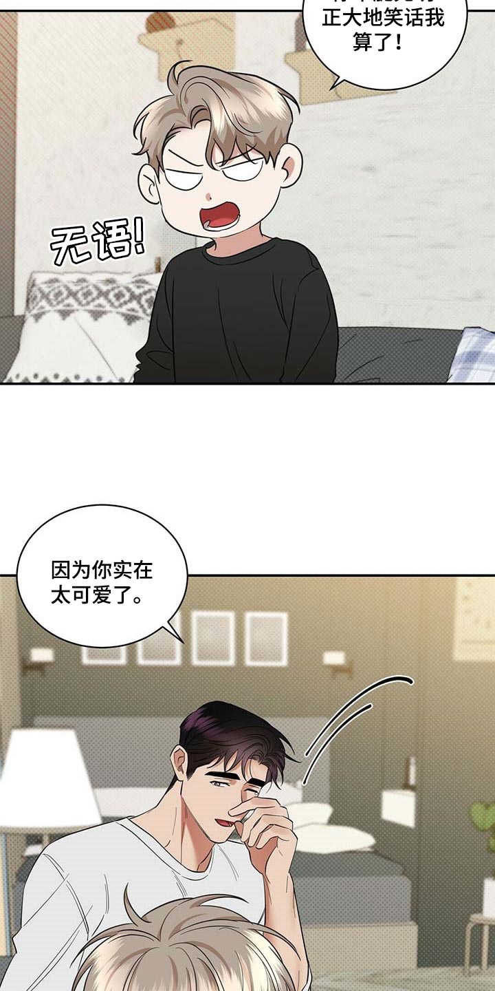 《逆攻》漫画最新章节第76章：滚去纽约吧免费下拉式在线观看章节第【24】张图片