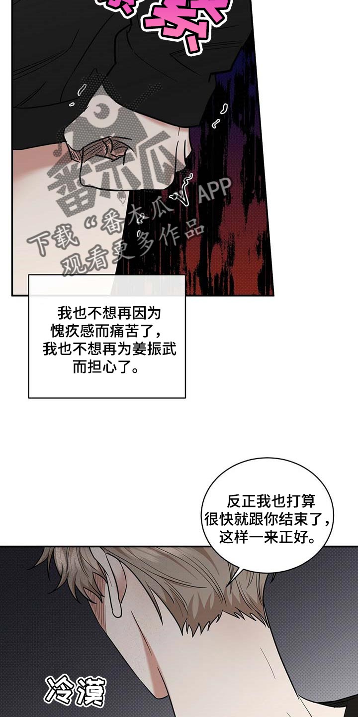 《逆攻》漫画最新章节第76章：滚去纽约吧免费下拉式在线观看章节第【8】张图片