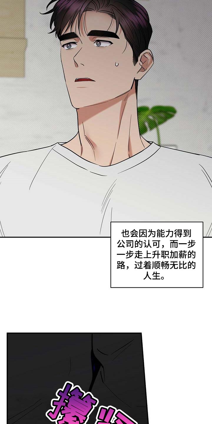 《逆攻》漫画最新章节第76章：滚去纽约吧免费下拉式在线观看章节第【9】张图片