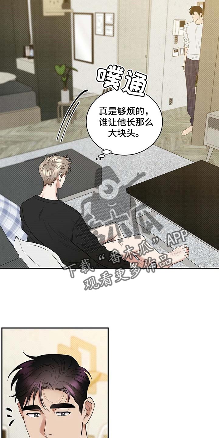 《逆攻》漫画最新章节第76章：滚去纽约吧免费下拉式在线观看章节第【27】张图片