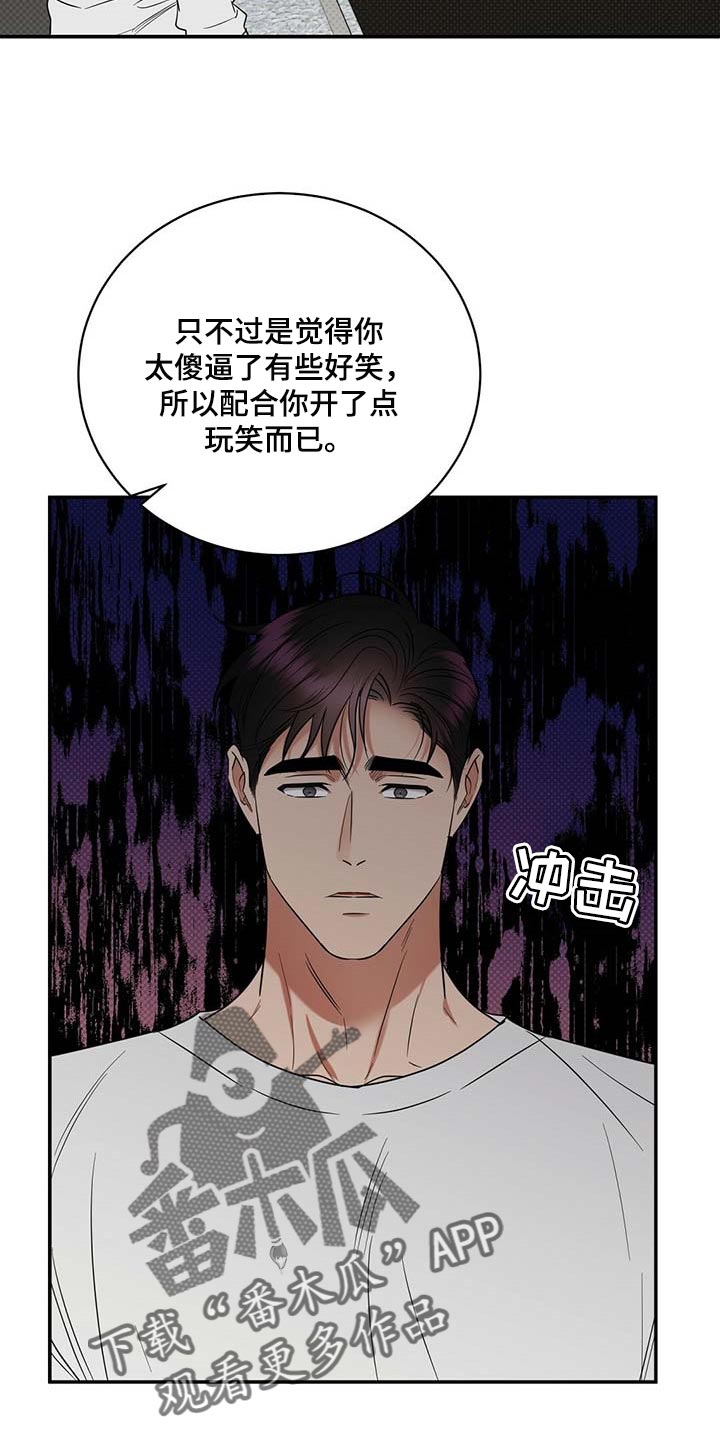 《逆攻》漫画最新章节第76章：滚去纽约吧免费下拉式在线观看章节第【3】张图片