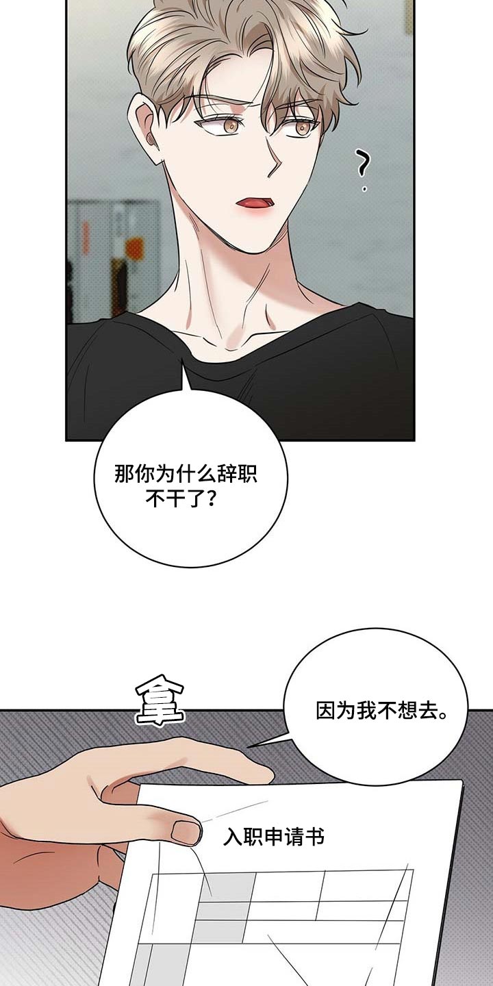 《逆攻》漫画最新章节第76章：滚去纽约吧免费下拉式在线观看章节第【16】张图片