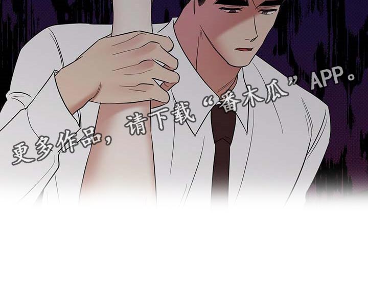 《逆攻》漫画最新章节第77章：想要的局面免费下拉式在线观看章节第【1】张图片