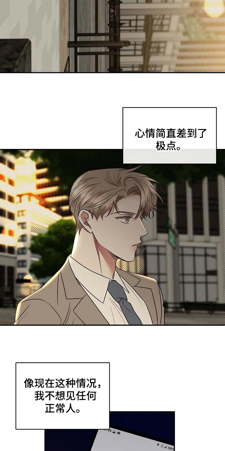 《逆攻》漫画最新章节第77章：想要的局面免费下拉式在线观看章节第【18】张图片