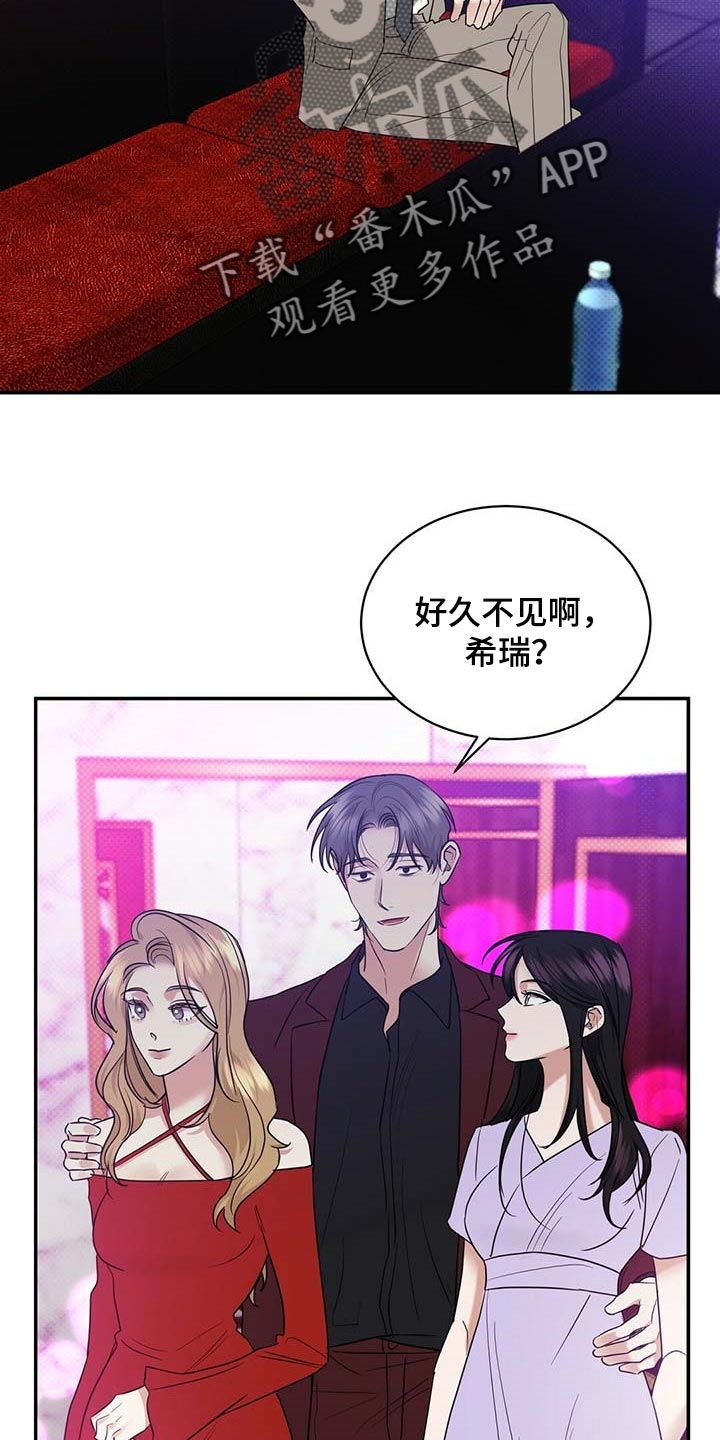 《逆攻》漫画最新章节第77章：想要的局面免费下拉式在线观看章节第【16】张图片