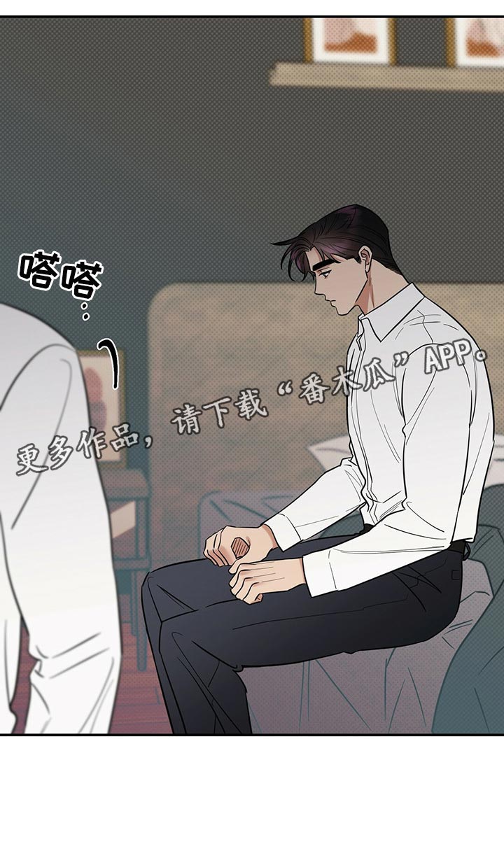 《逆攻》漫画最新章节第78章：欺骗自己免费下拉式在线观看章节第【1】张图片