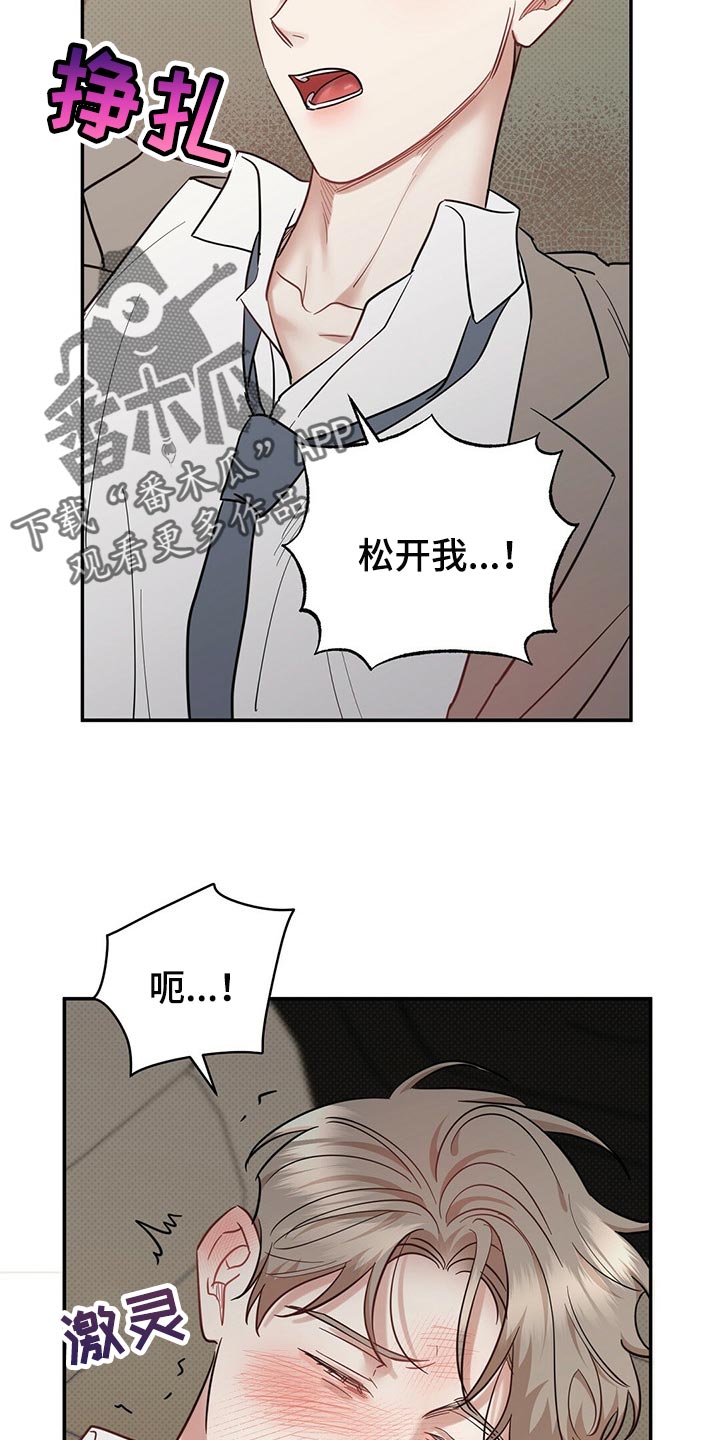 《逆攻》漫画最新章节第78章：欺骗自己免费下拉式在线观看章节第【23】张图片