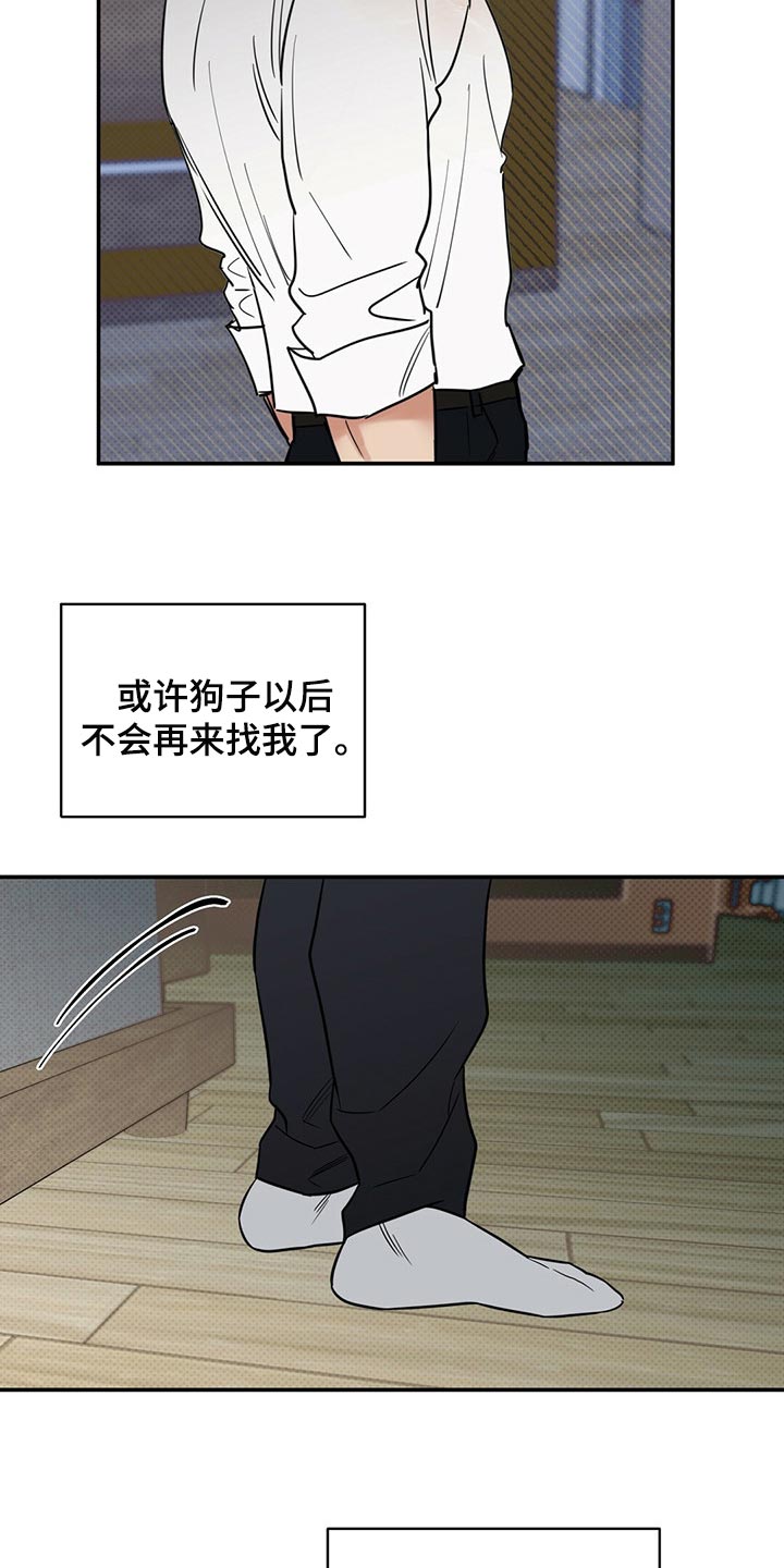 《逆攻》漫画最新章节第79章：撕掉了一半的心脏免费下拉式在线观看章节第【5】张图片