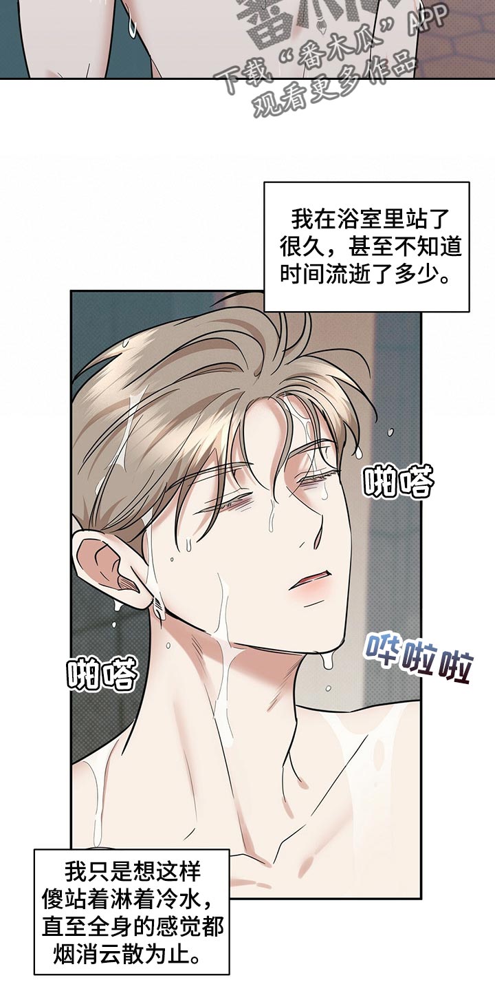 《逆攻》漫画最新章节第79章：撕掉了一半的心脏免费下拉式在线观看章节第【23】张图片