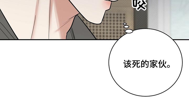 《逆攻》漫画最新章节第79章：撕掉了一半的心脏免费下拉式在线观看章节第【1】张图片