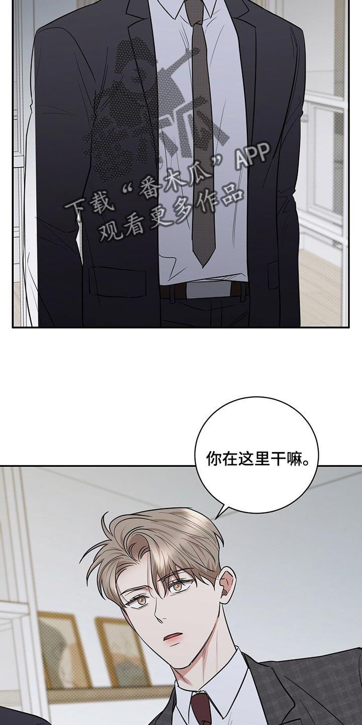 《逆攻》漫画最新章节第80章：还是喜欢你免费下拉式在线观看章节第【12】张图片