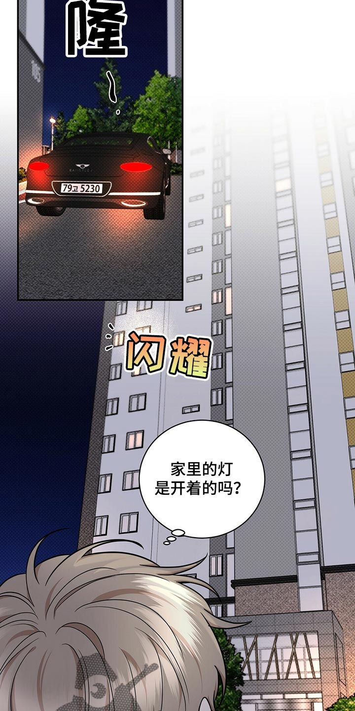 《逆攻》漫画最新章节第80章：还是喜欢你免费下拉式在线观看章节第【18】张图片