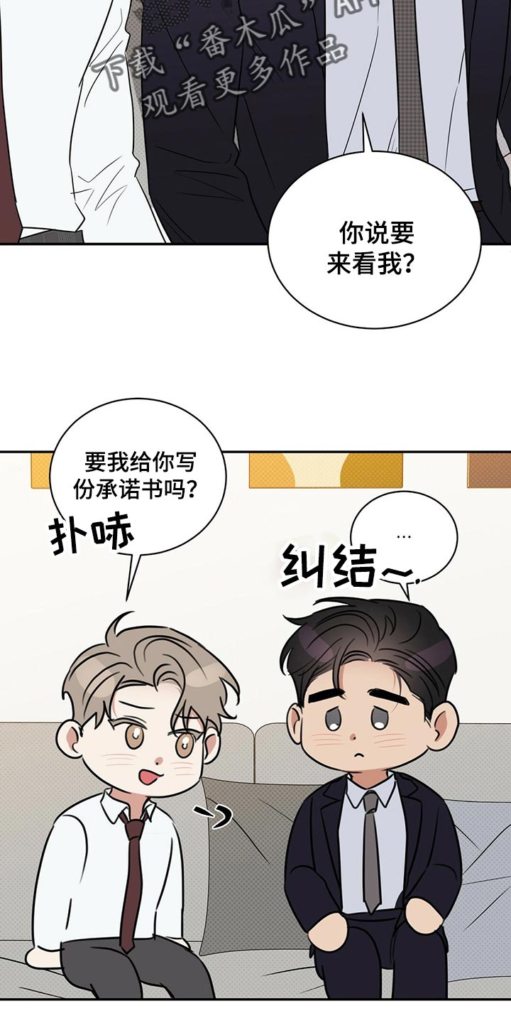 《逆攻》漫画最新章节第81章：饱含幸福免费下拉式在线观看章节第【20】张图片