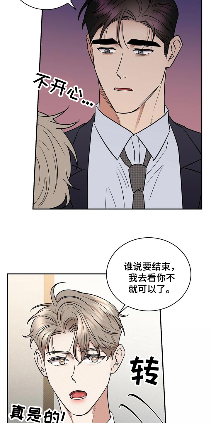 《逆攻》漫画最新章节第81章：饱含幸福免费下拉式在线观看章节第【22】张图片