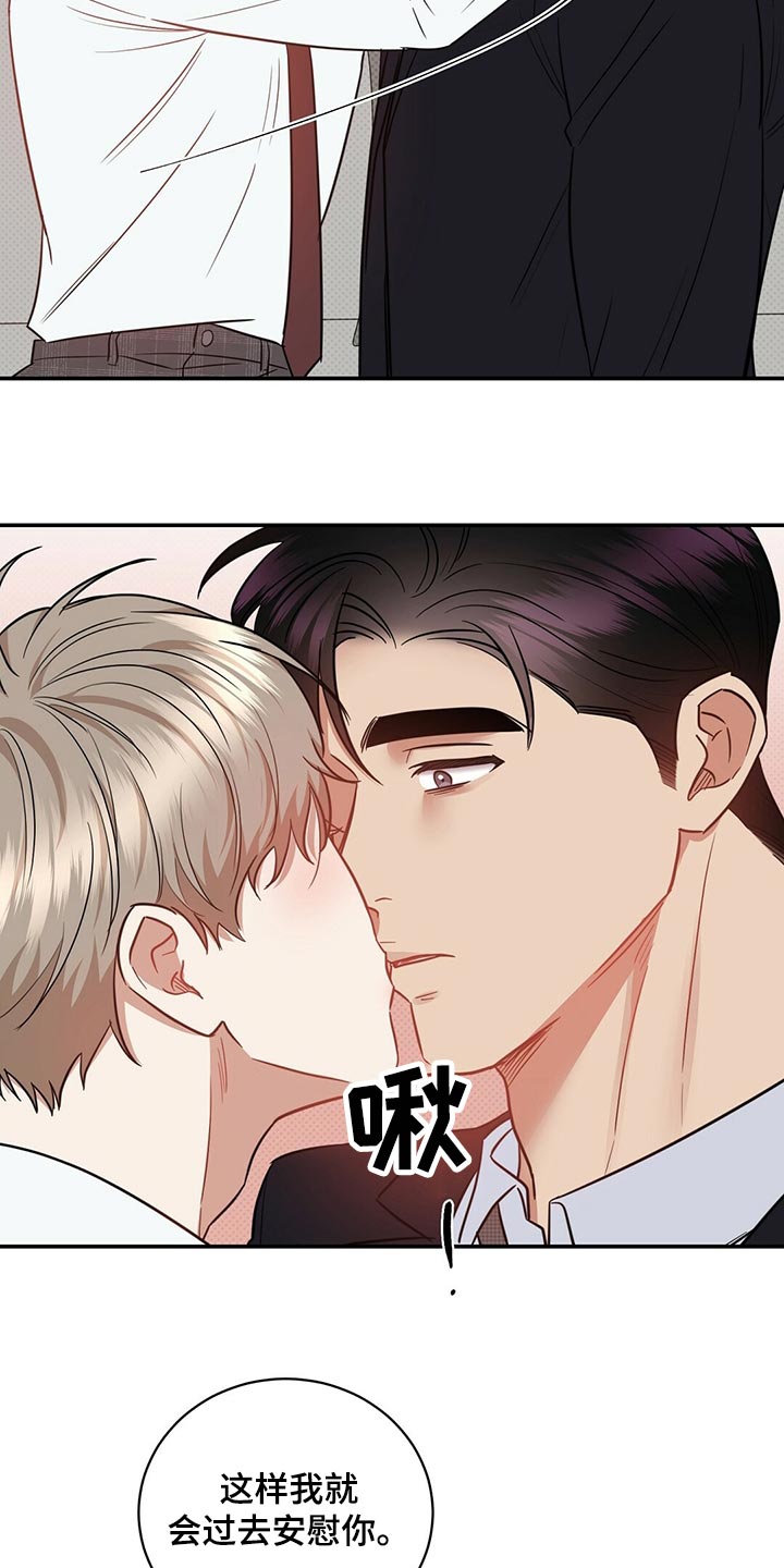 《逆攻》漫画最新章节第81章：饱含幸福免费下拉式在线观看章节第【16】张图片