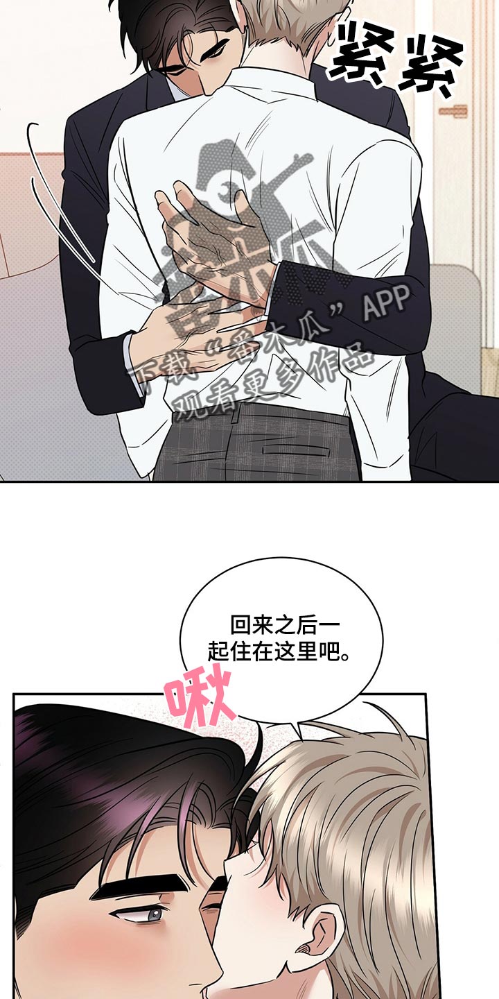 《逆攻》漫画最新章节第81章：饱含幸福免费下拉式在线观看章节第【12】张图片