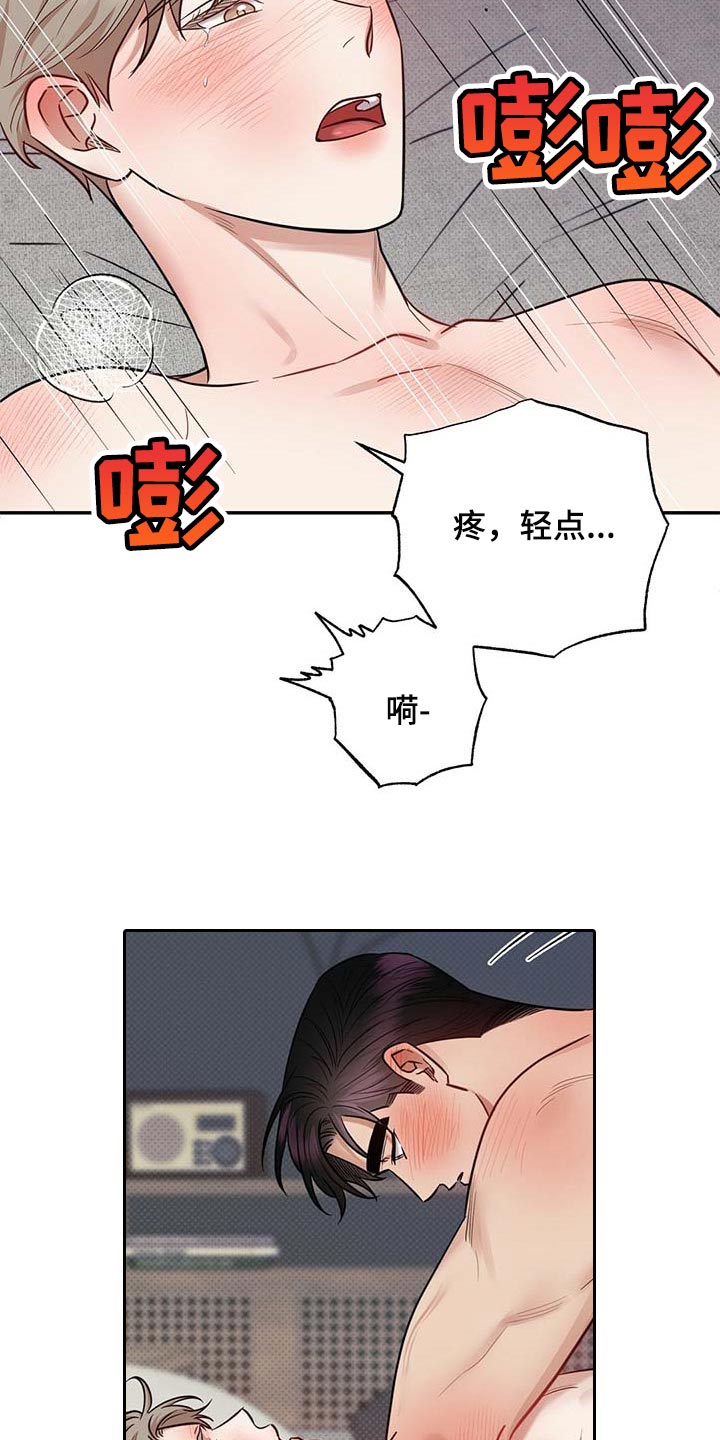 《逆攻》漫画最新章节第82章：有些难过免费下拉式在线观看章节第【19】张图片