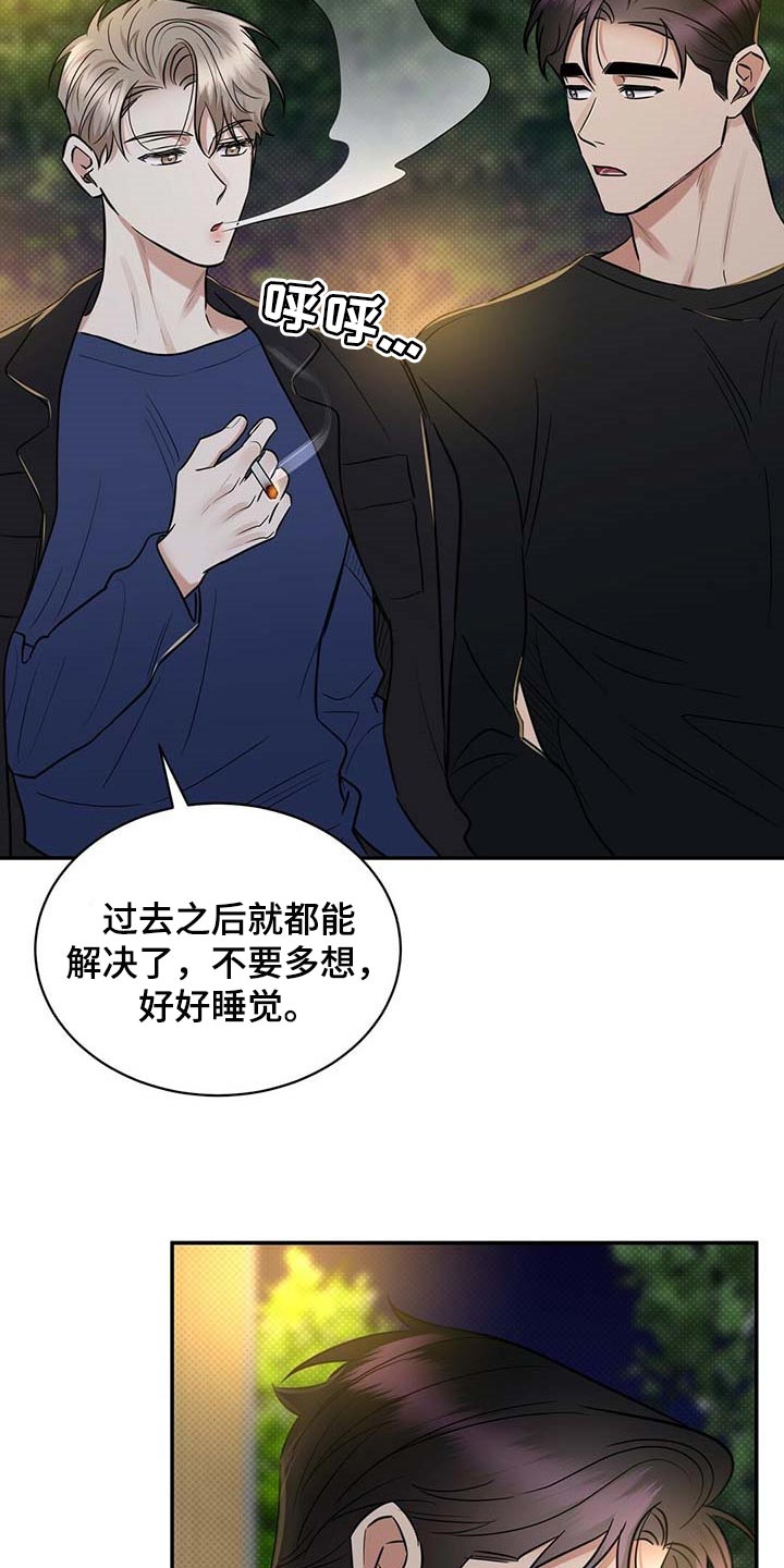 《逆攻》漫画最新章节第82章：有些难过免费下拉式在线观看章节第【3】张图片