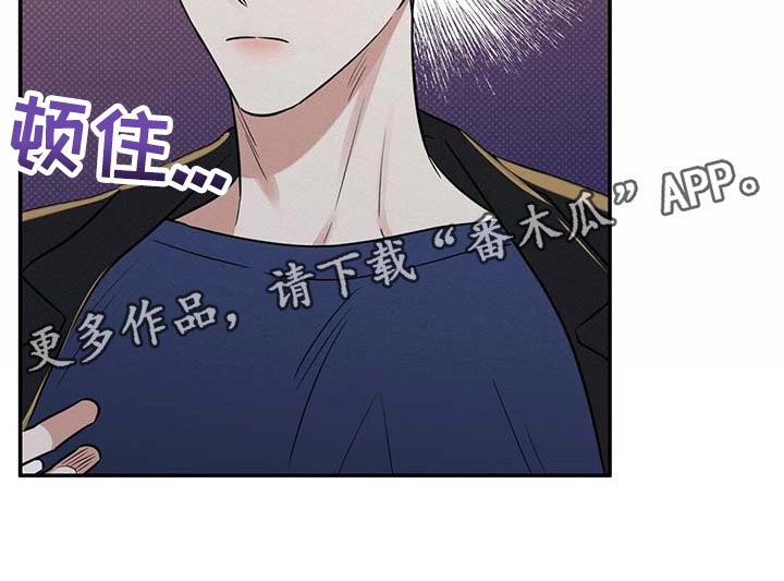 《逆攻》漫画最新章节第82章：有些难过免费下拉式在线观看章节第【1】张图片