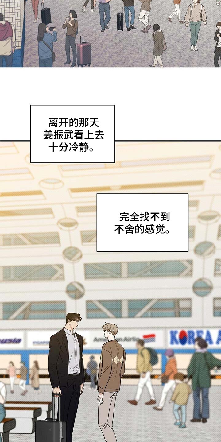 《逆攻》漫画最新章节第83章：惊喜免费下拉式在线观看章节第【17】张图片