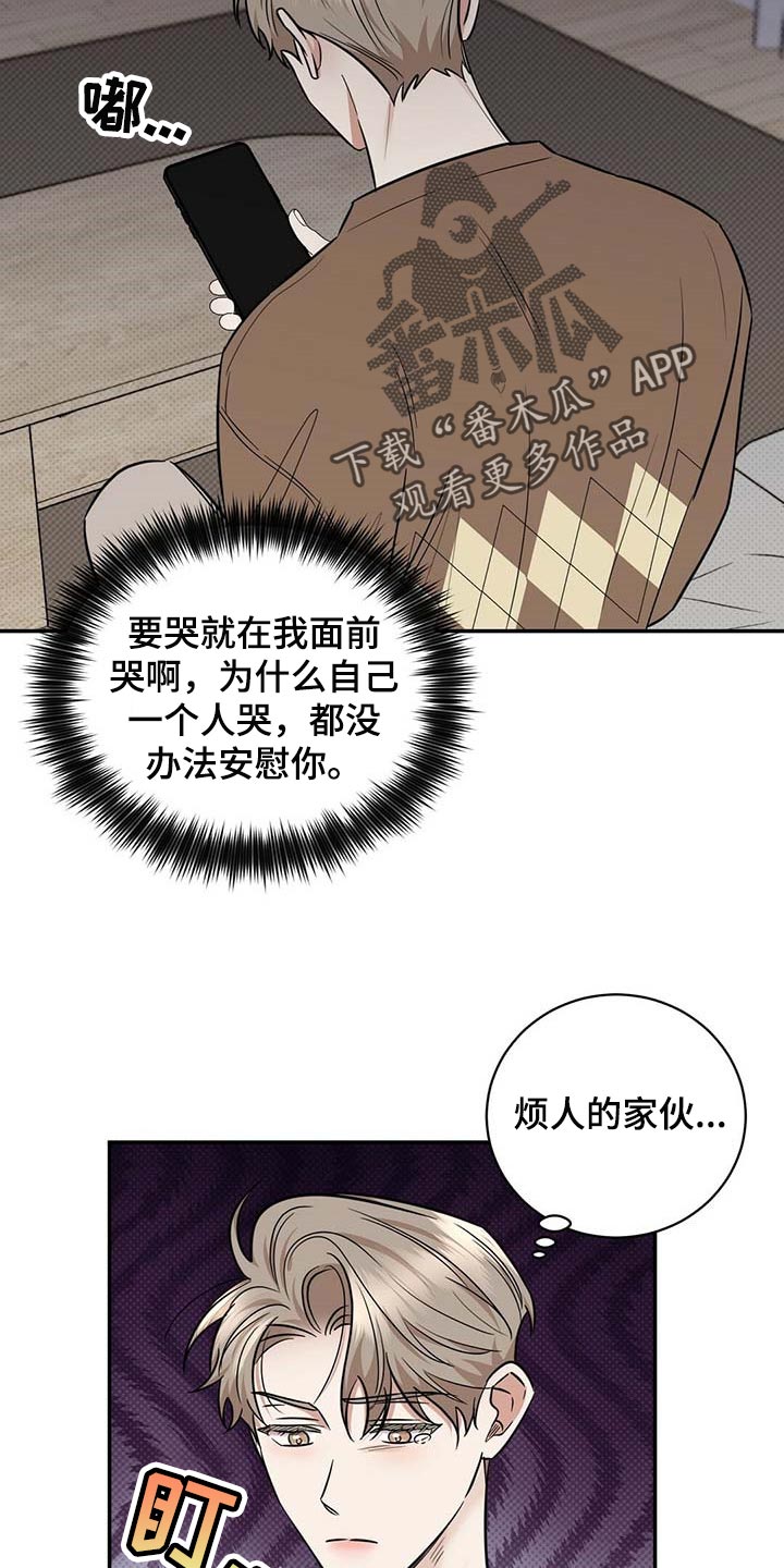 《逆攻》漫画最新章节第83章：惊喜免费下拉式在线观看章节第【3】张图片