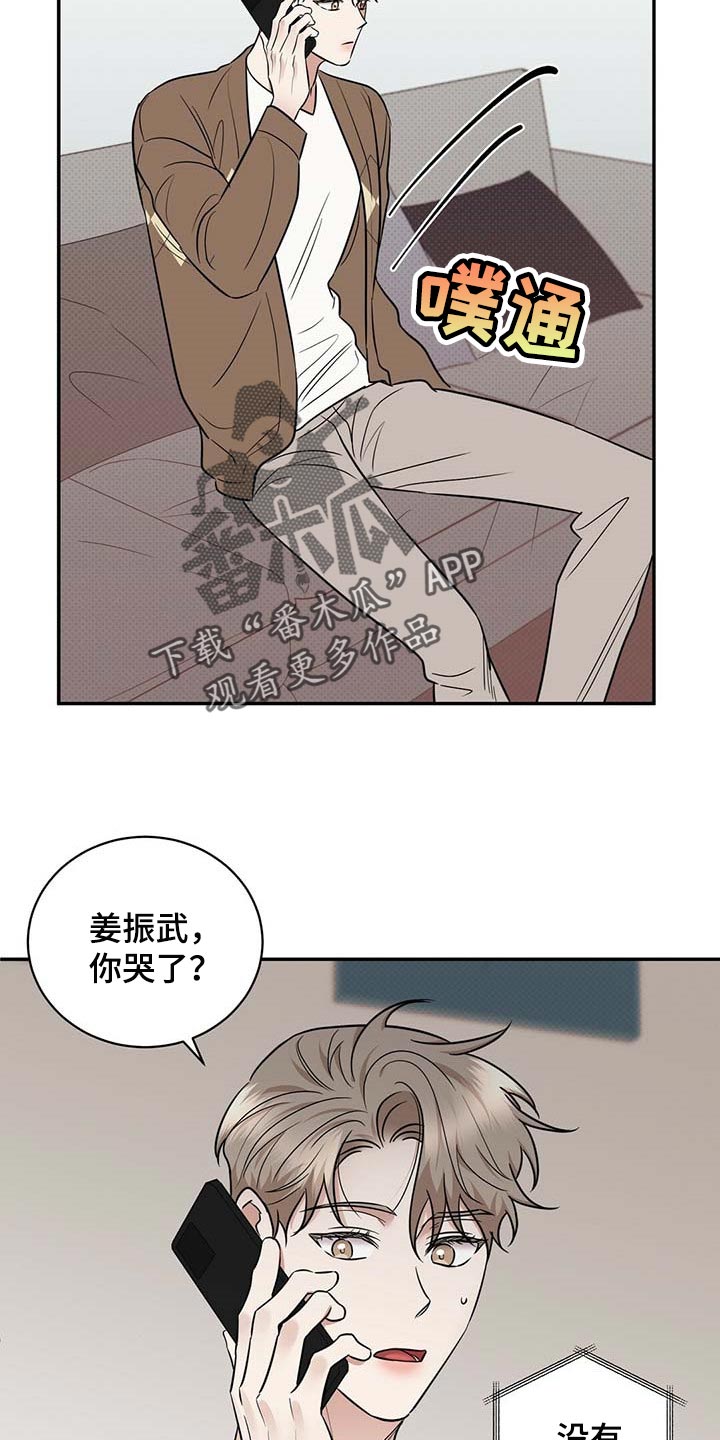 《逆攻》漫画最新章节第83章：惊喜免费下拉式在线观看章节第【6】张图片