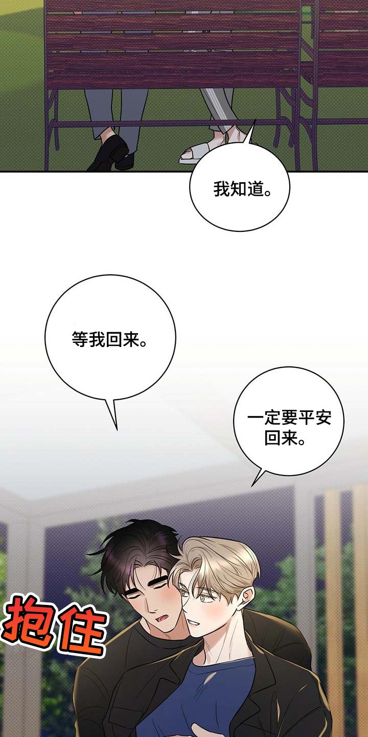 《逆攻》漫画最新章节第83章：惊喜免费下拉式在线观看章节第【19】张图片