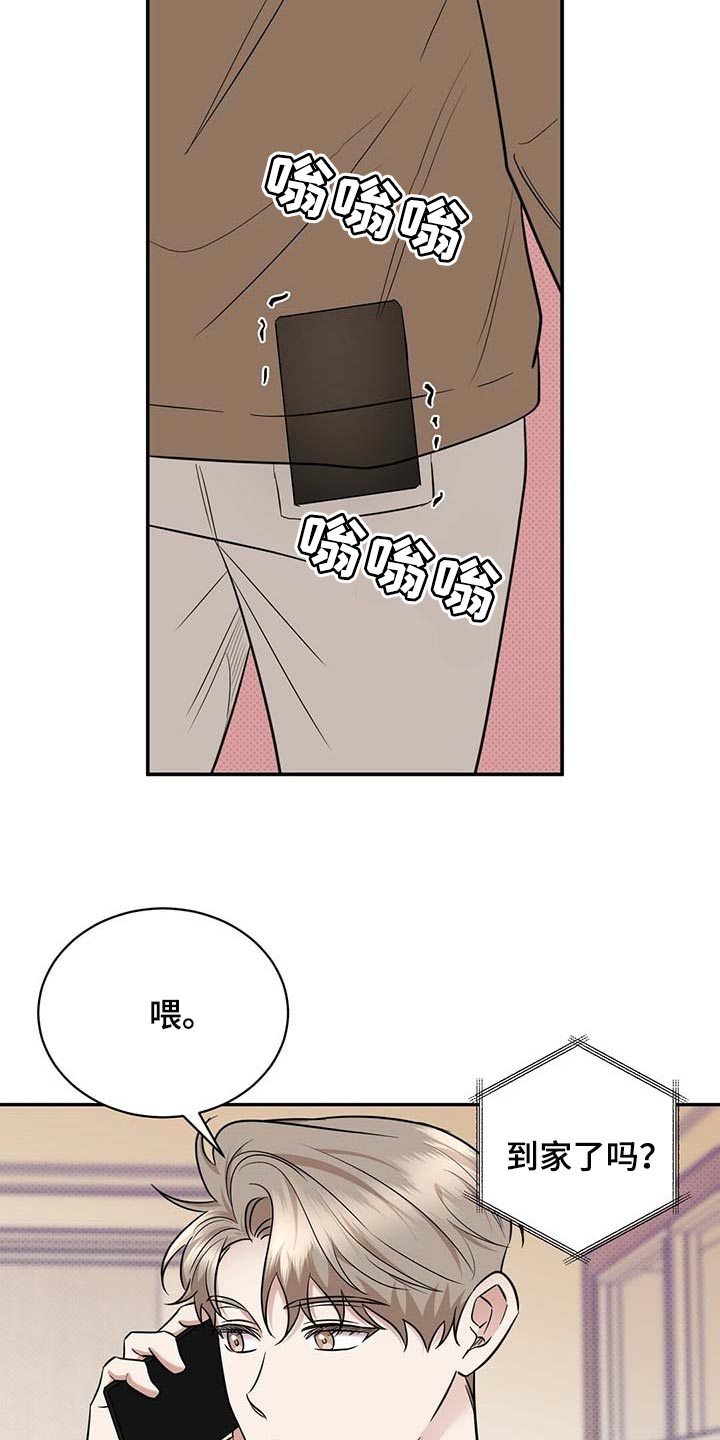 《逆攻》漫画最新章节第83章：惊喜免费下拉式在线观看章节第【9】张图片