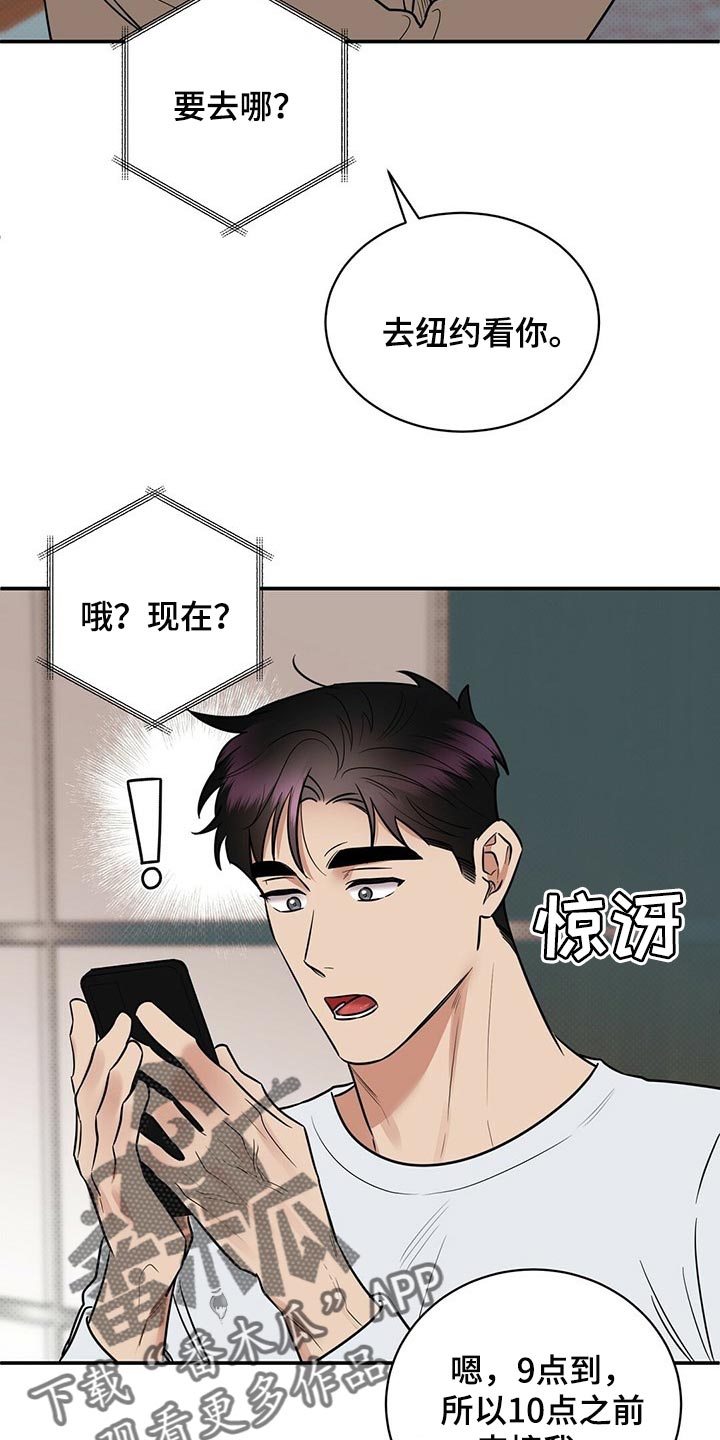 《逆攻》漫画最新章节第84章：现在去见你免费下拉式在线观看章节第【20】张图片