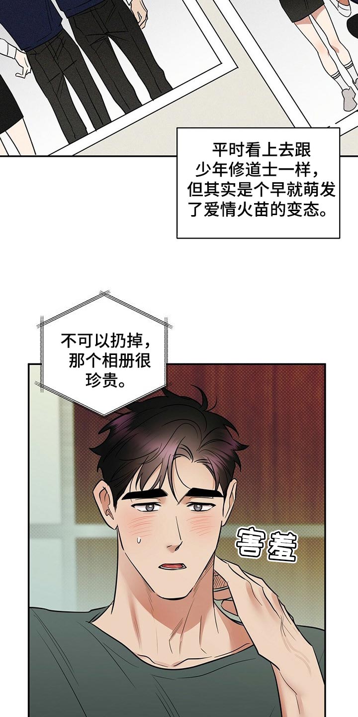 《逆攻》漫画最新章节第84章：现在去见你免费下拉式在线观看章节第【25】张图片