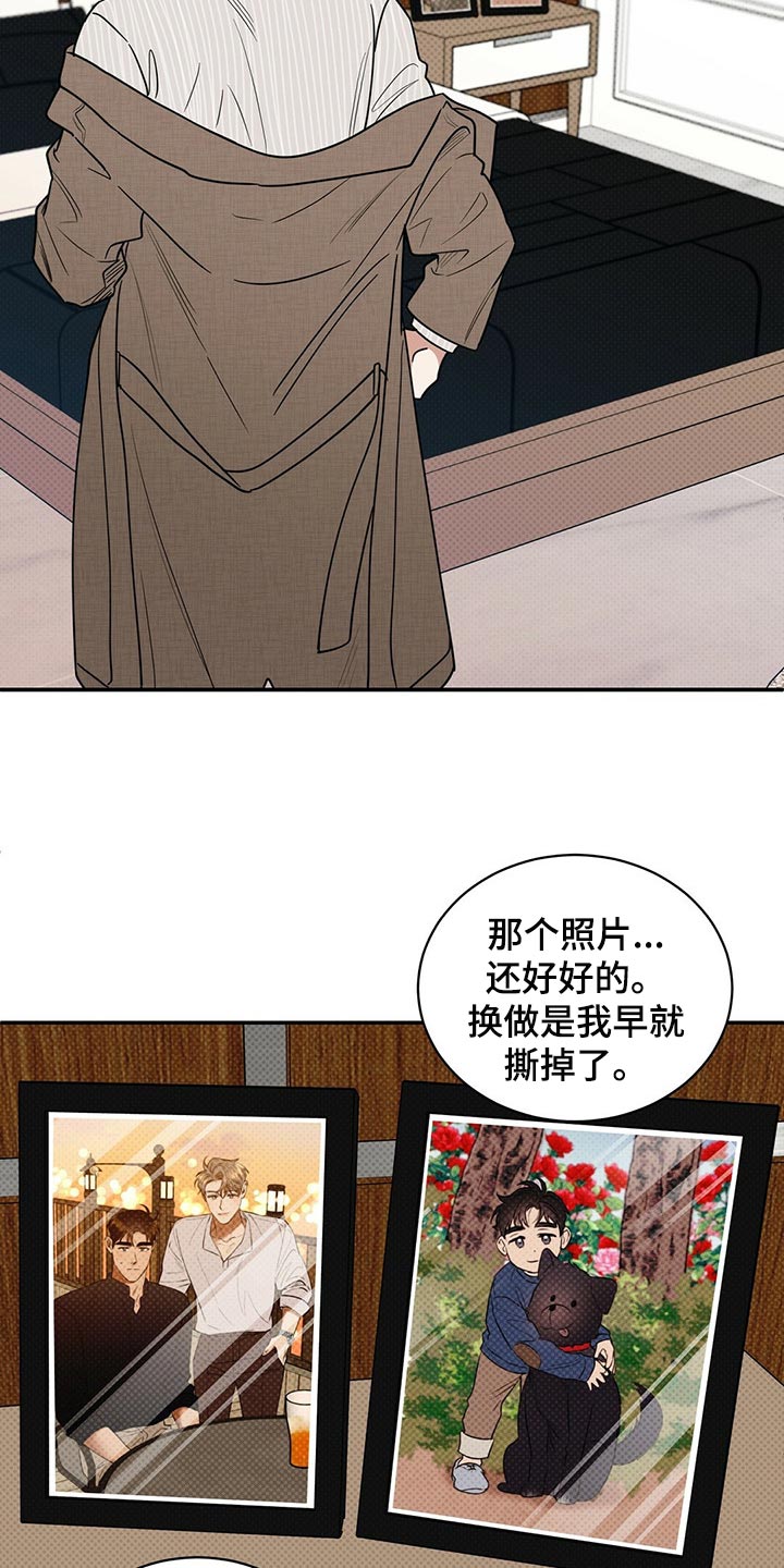 《逆攻》漫画最新章节第84章：现在去见你免费下拉式在线观看章节第【9】张图片