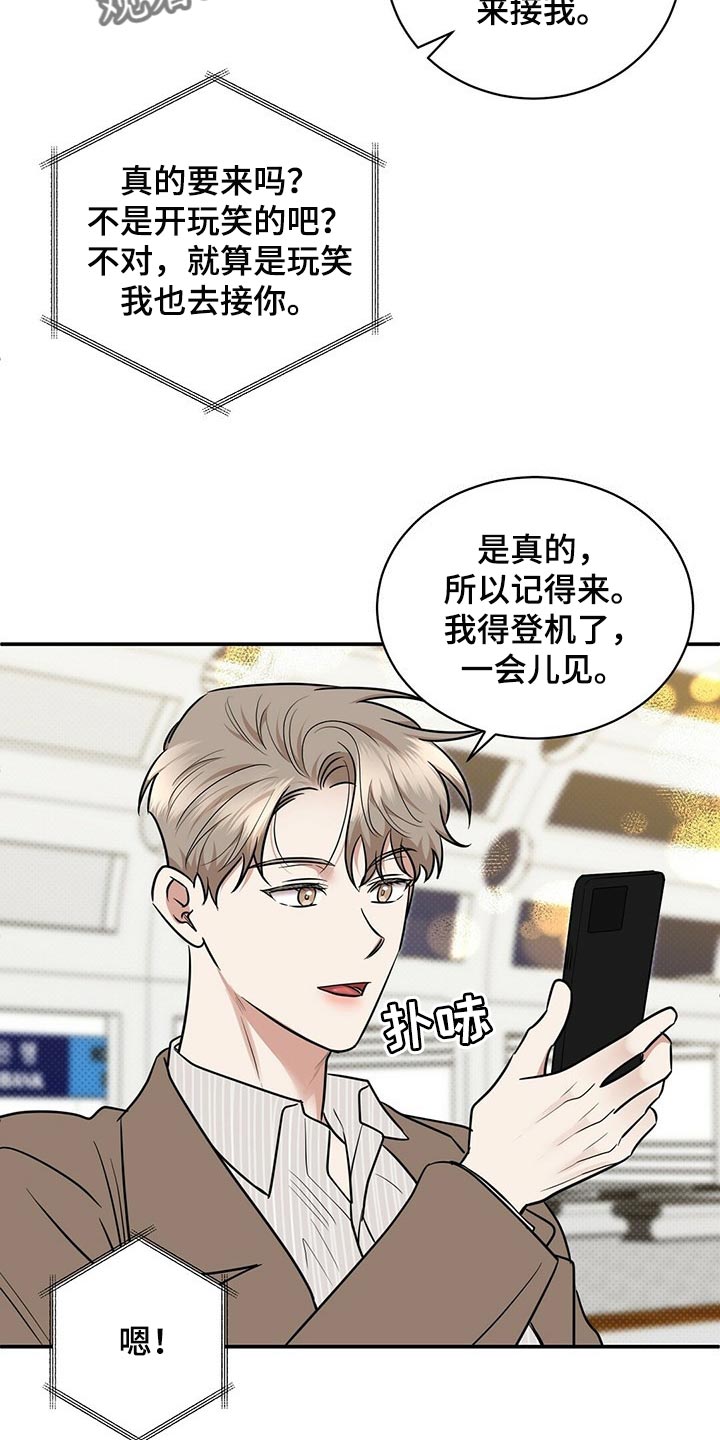 《逆攻》漫画最新章节第84章：现在去见你免费下拉式在线观看章节第【19】张图片