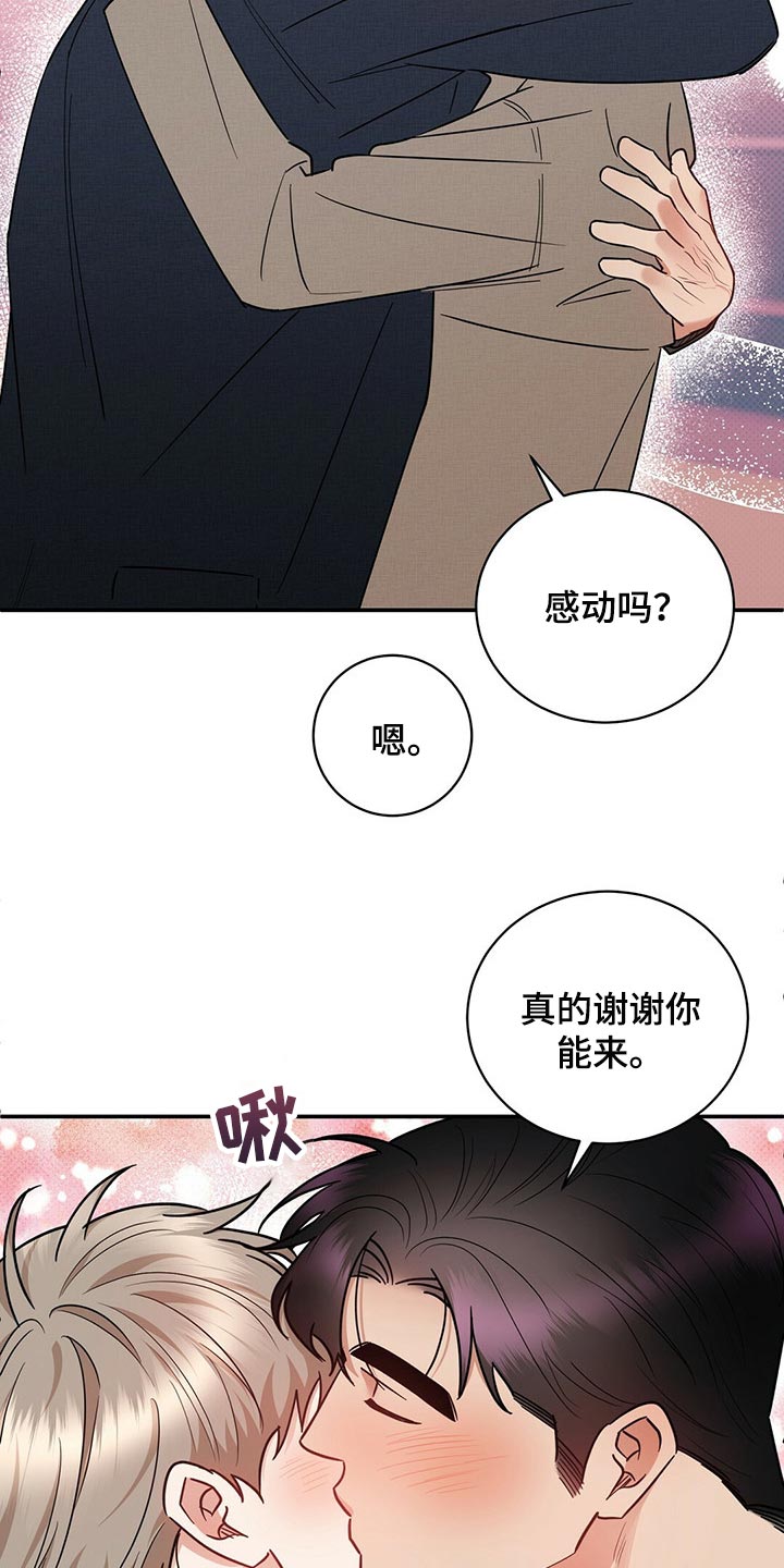 《逆攻》漫画最新章节第84章：现在去见你免费下拉式在线观看章节第【13】张图片