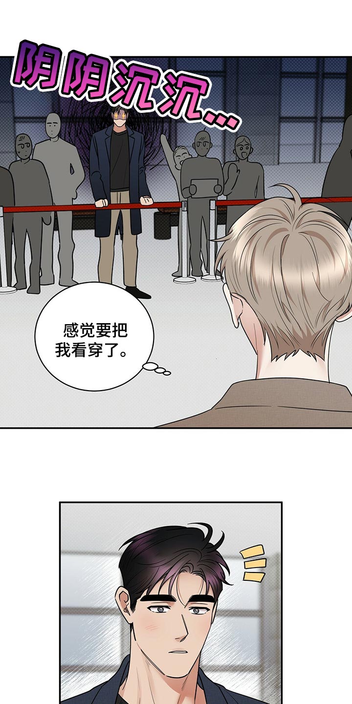 《逆攻》漫画最新章节第84章：现在去见你免费下拉式在线观看章节第【16】张图片