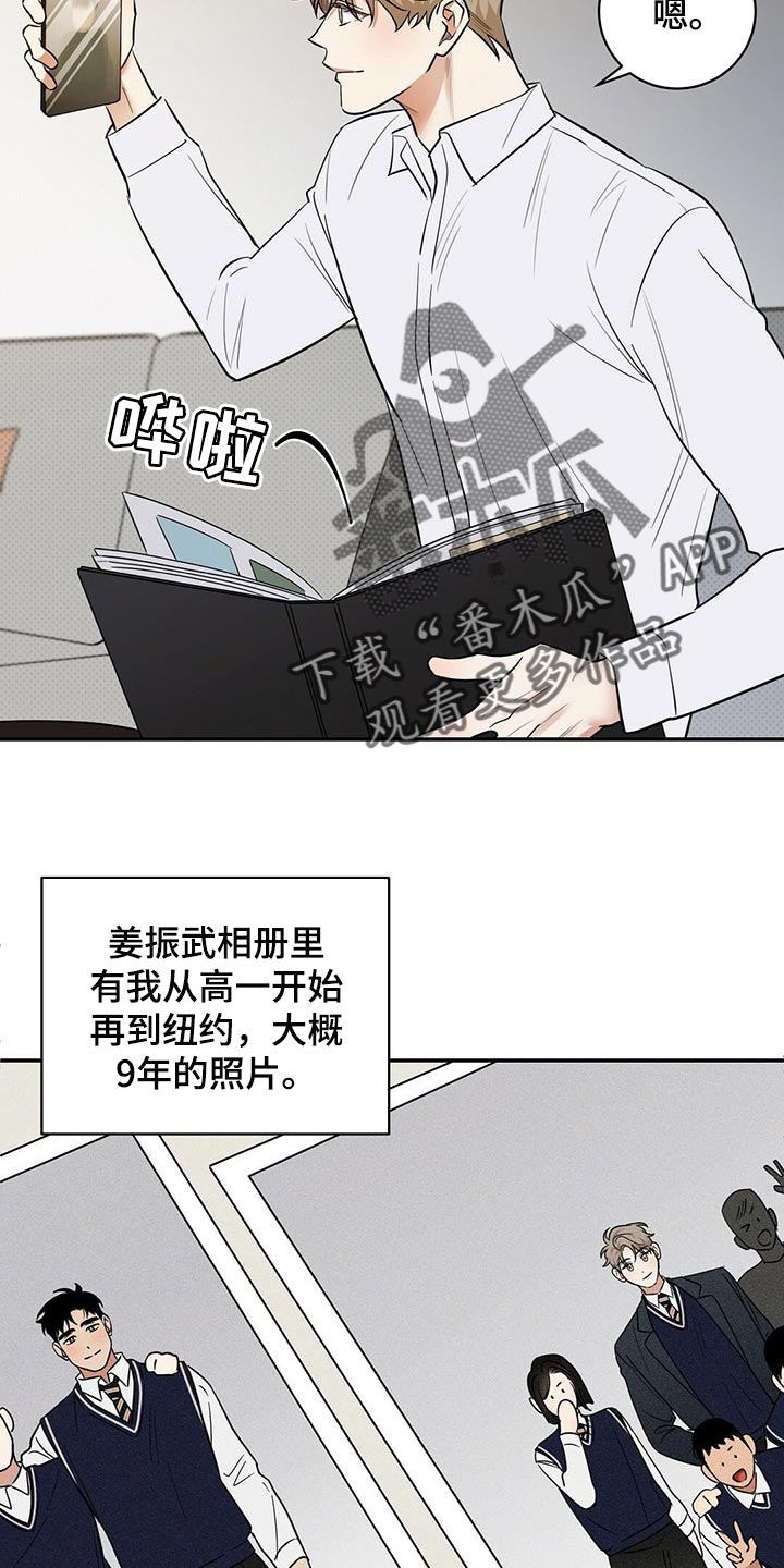 《逆攻》漫画最新章节第84章：现在去见你免费下拉式在线观看章节第【26】张图片