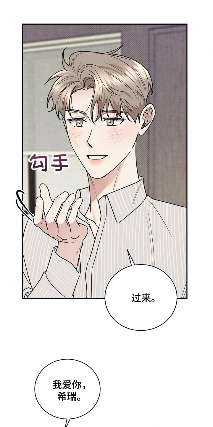 《逆攻》漫画最新章节第84章：现在去见你免费下拉式在线观看章节第【6】张图片