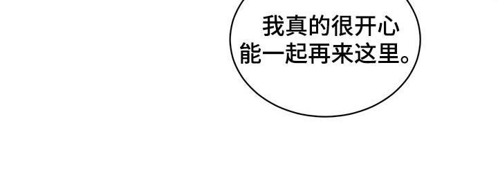 《逆攻》漫画最新章节第85章：无药可救【完结】免费下拉式在线观看章节第【11】张图片